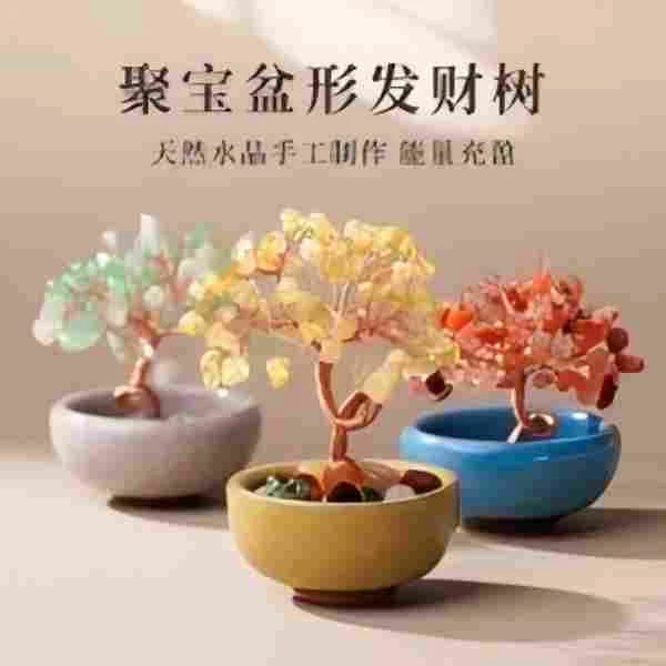 【暹罗珠宝】水晶陶瓷发财树