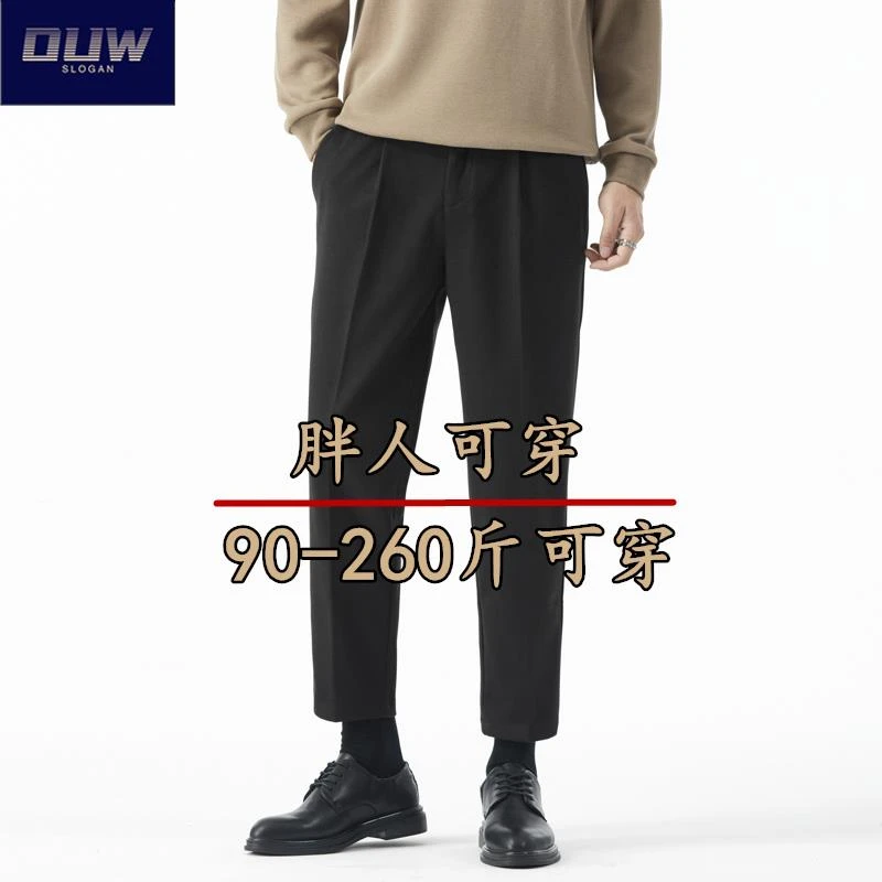 O.U.W松紧腰西裤男士直筒初秋弹力毛呢裤子免烫大码西装裤九分裤