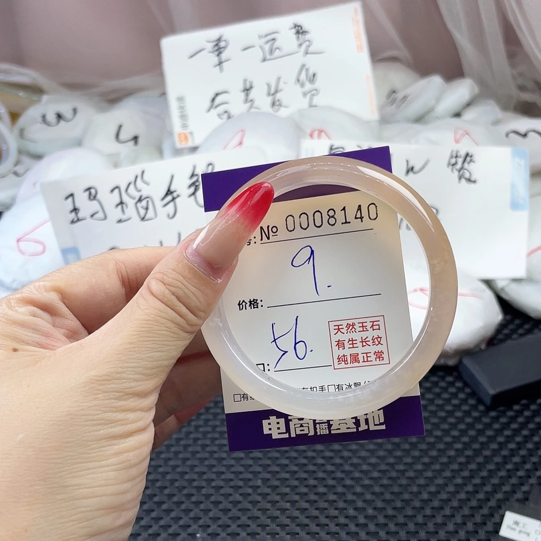 手镯玛瑙/玉髓未镶嵌140