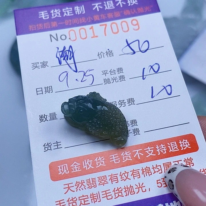 湖***杰定制翡翠未镶嵌翡翠
