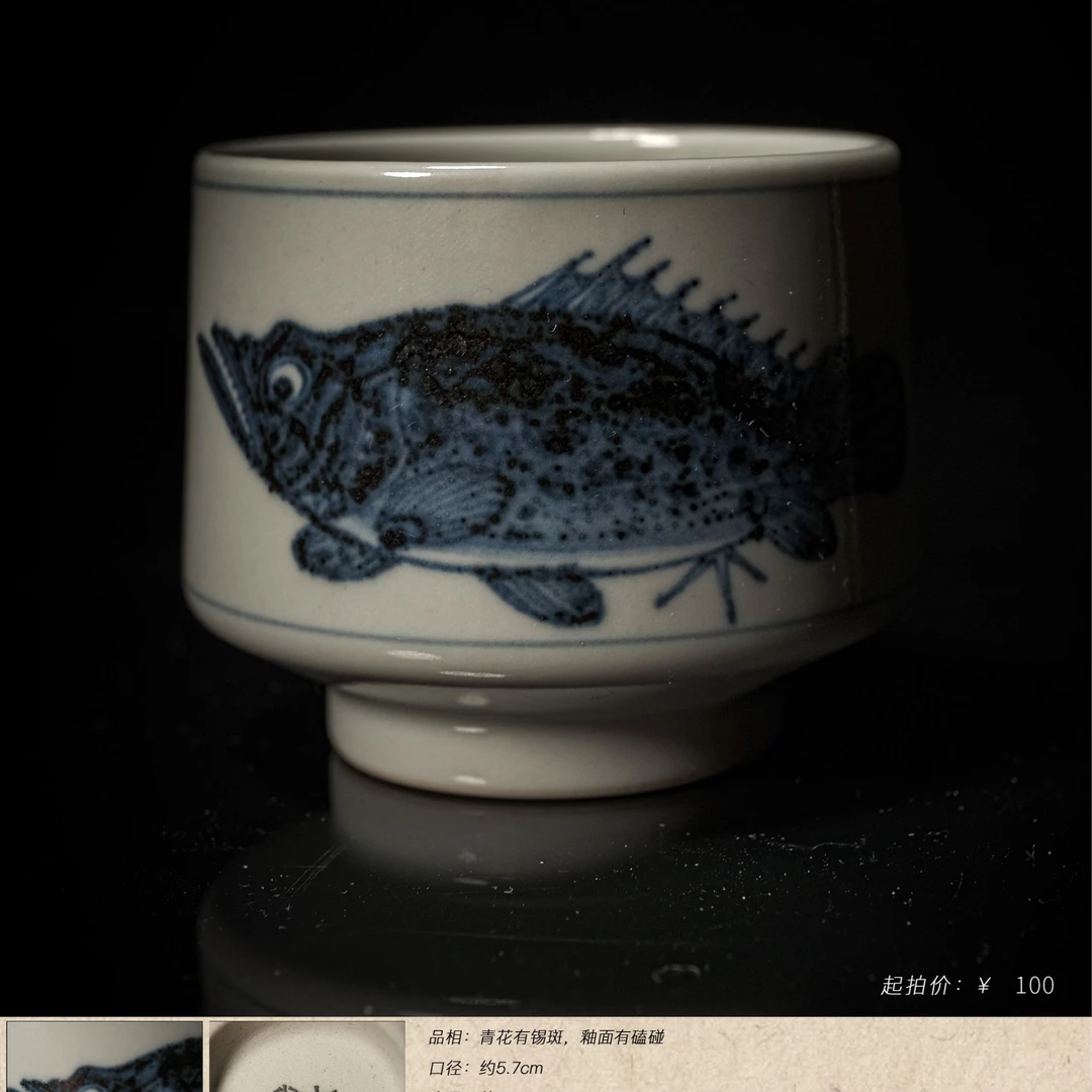 5-6古蓝堂青花鳜鱼小水洗杯