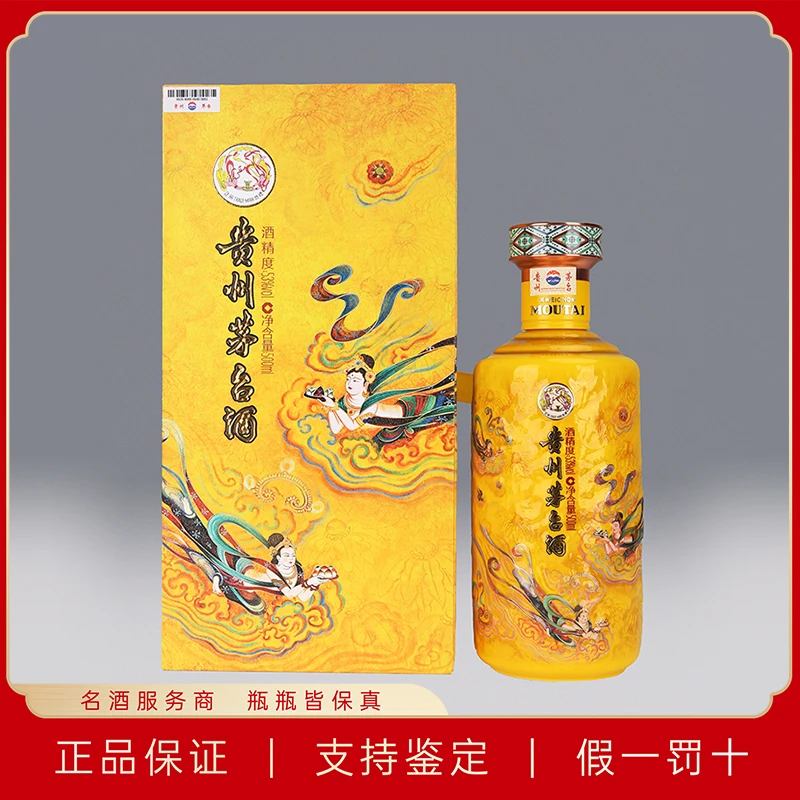 KWEICHOW MOUTAI/贵州茅台茅台 散花飞天 53度 500ml 单瓶