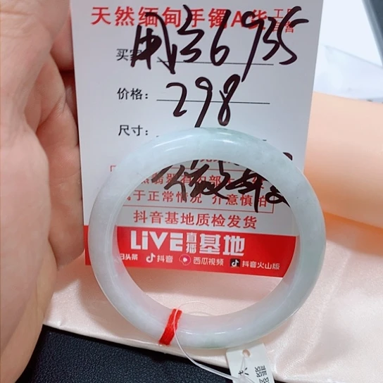 翡翠手镯未镶嵌用****9