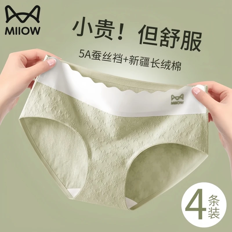 猫人纯棉内裤女士全棉裆抗菌中腰无痕不卷边女生三角裤2025年新款