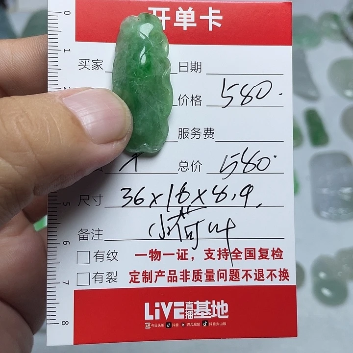 翡翠未镶嵌颈饰小荷花