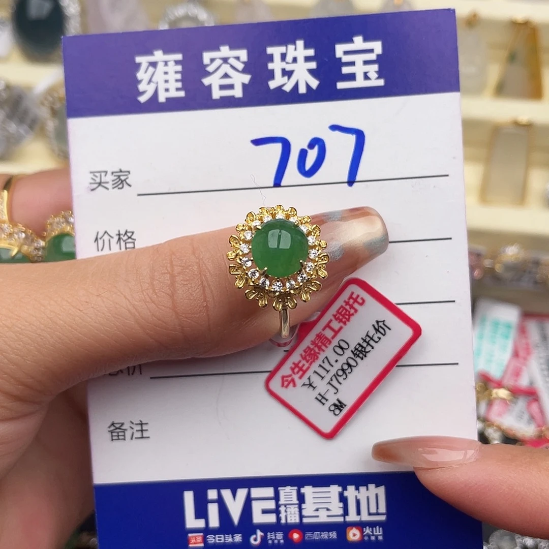 翡翠银S925镶嵌戒指