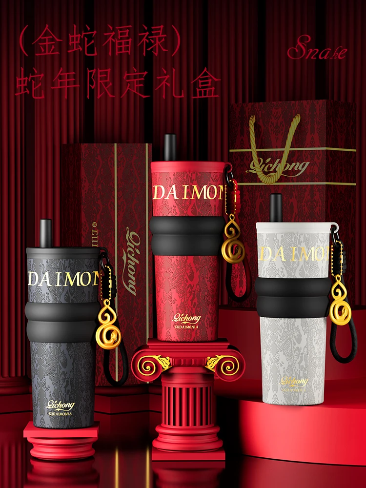 2025新款蛇年吉祥如意吸管咖啡保温杯陶瓷内胆礼品杯