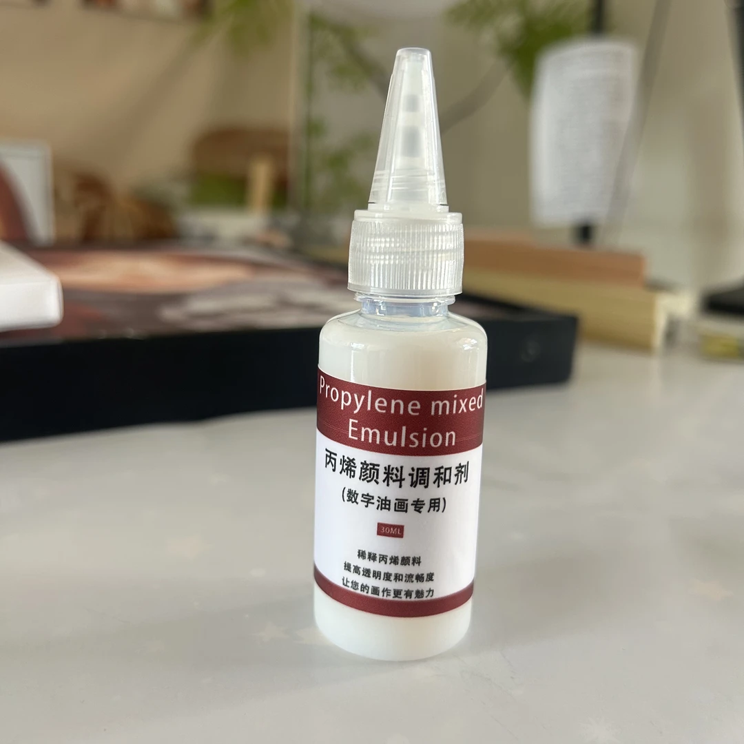 数字油画保护剂调和剂油画专用颜料调和液丙烯颜料调和剂保护液