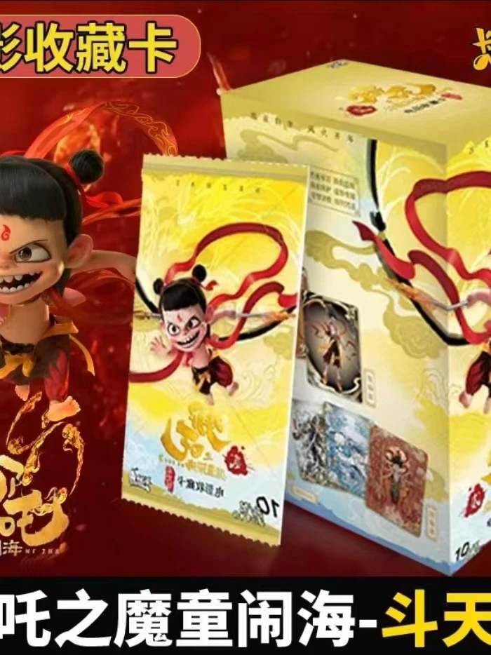 【疯狂拆卡】叠叠EX版哪吒之魔童闹海电影收藏卡牌盲盒（代拆）