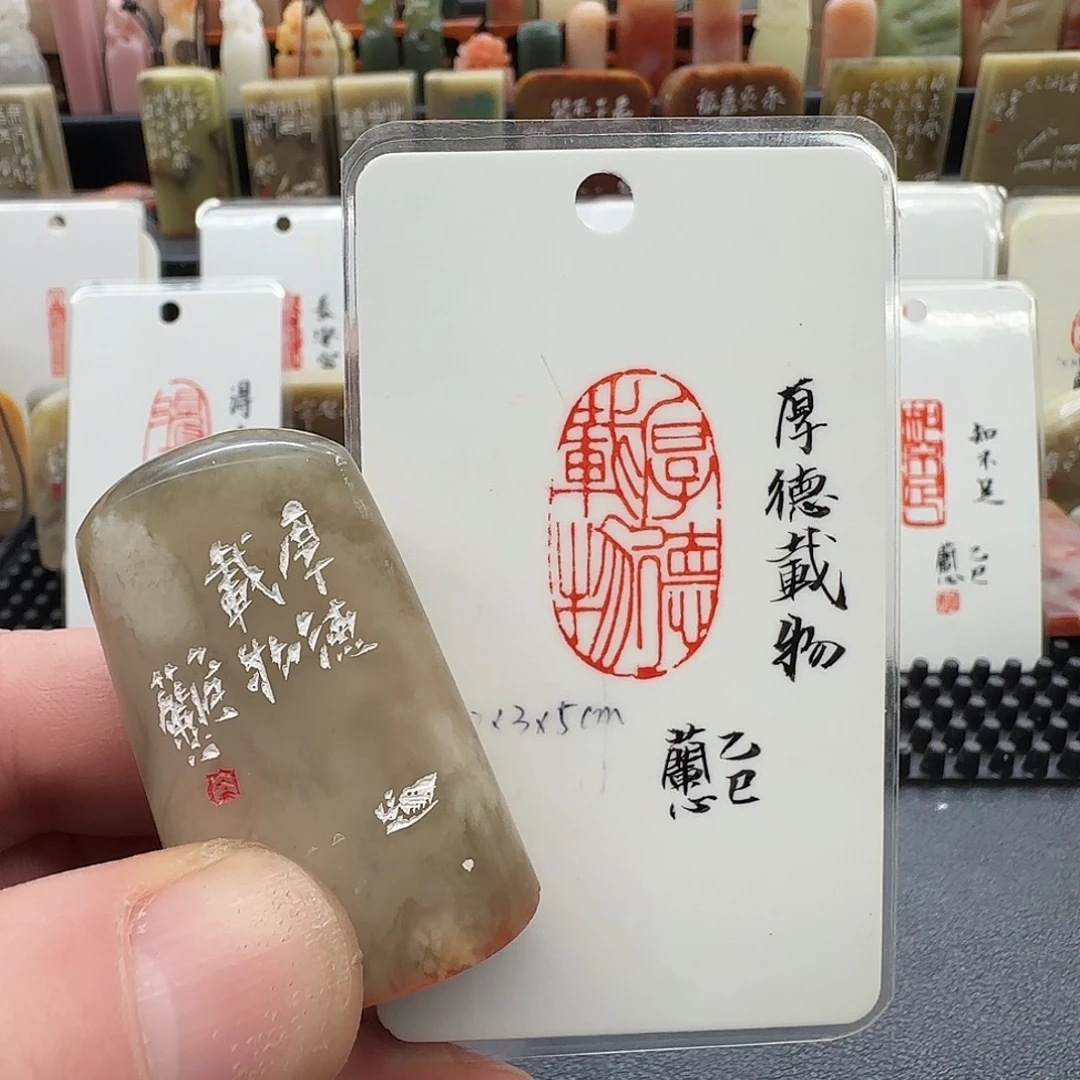 印石昌化石兰心原创篆刻1.7*3*5厘米