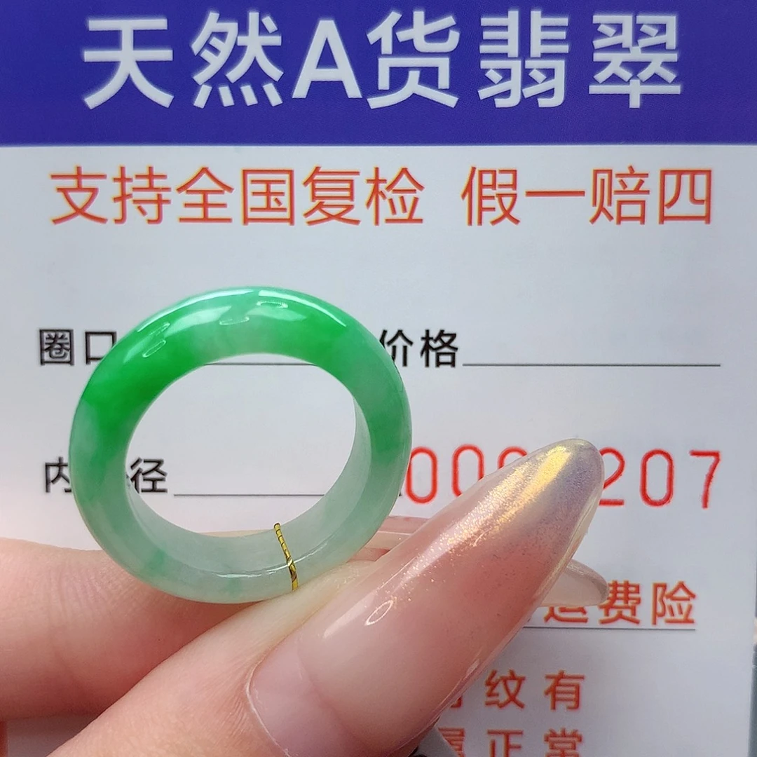 翡翠未镶嵌戒指港12