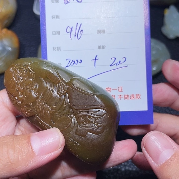 颈饰未镶嵌和田玉砚*
