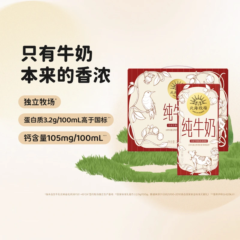 纯牛奶常温全脂牛奶200ml*10盒