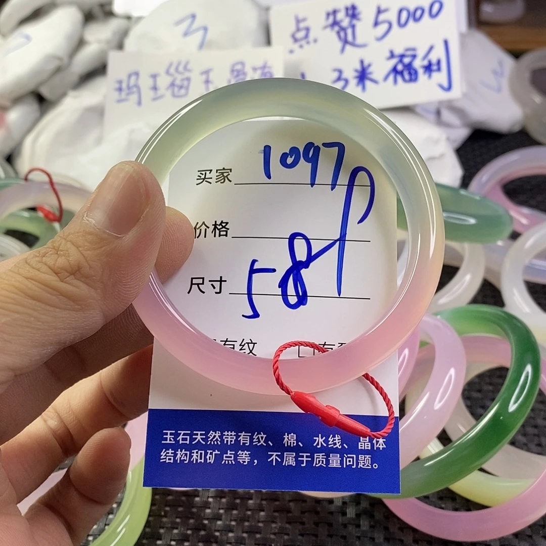 手镯玛瑙/玉髓未镶嵌1097