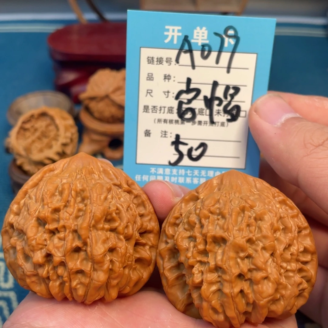 文玩核桃吊坠核桃
