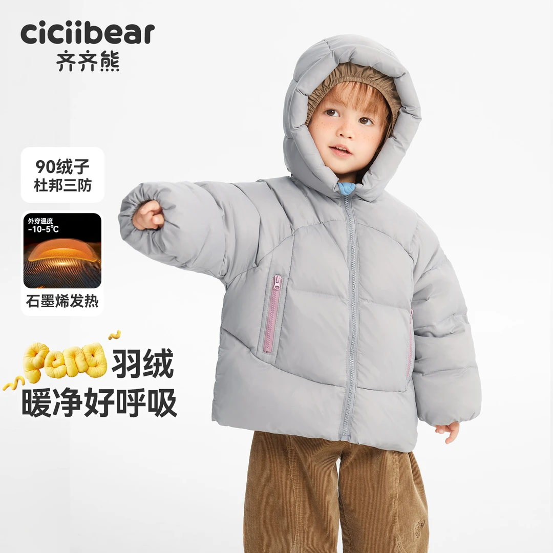 CICIIBEAR/齐齐熊男女儿童户外三防保暖羽绒服Q103341