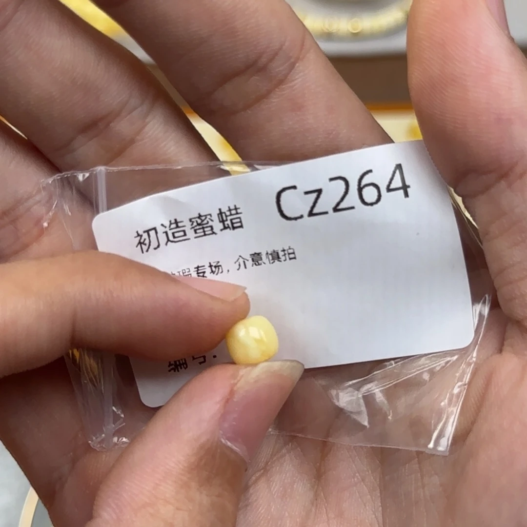 未镶嵌琥珀珠宝奇石7