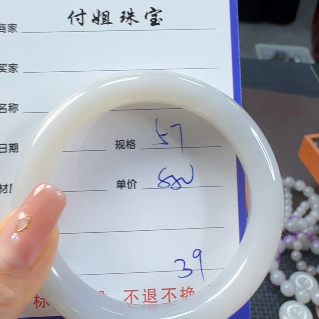 未镶嵌手镯和田玉