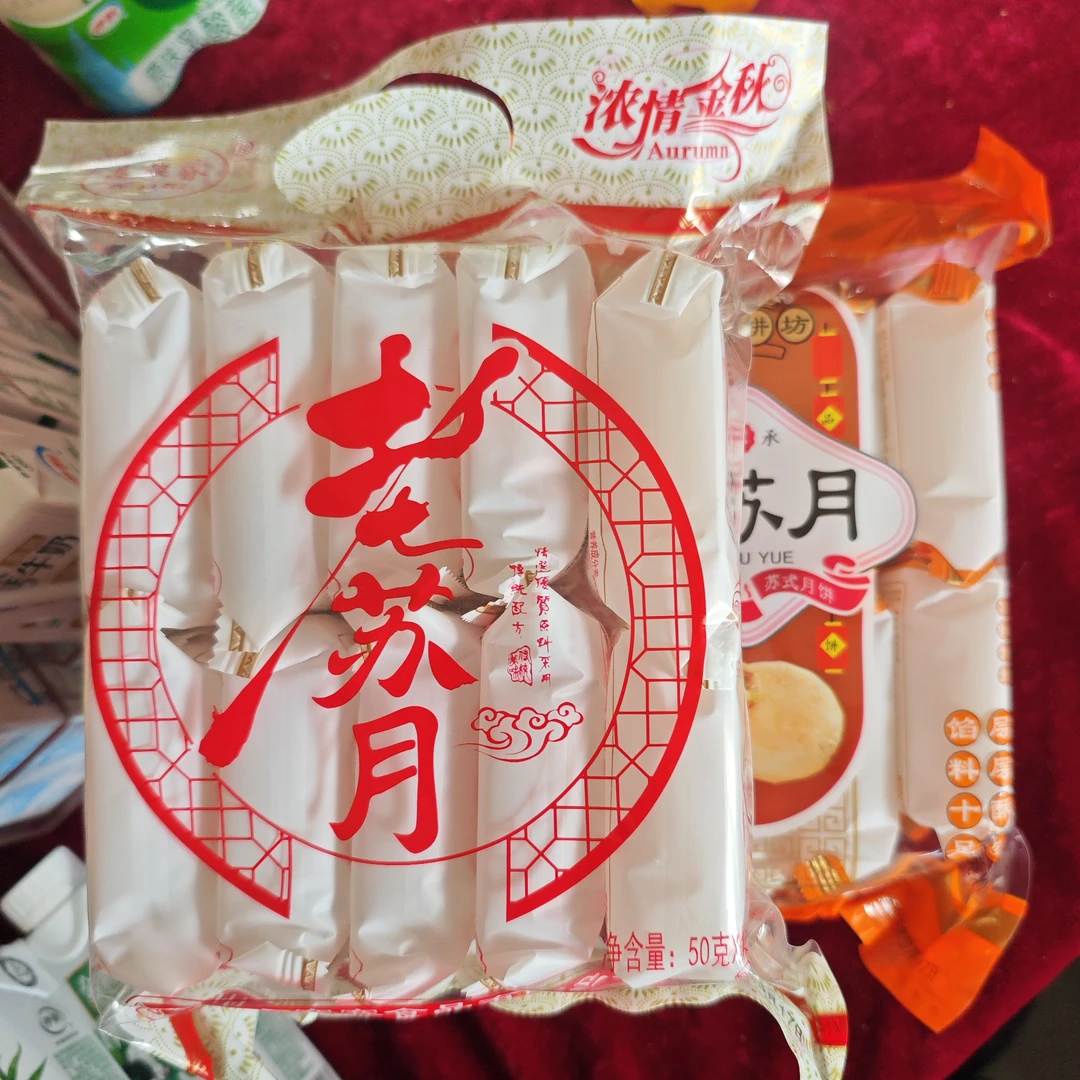 老苏月苏式月饼50g*10个装