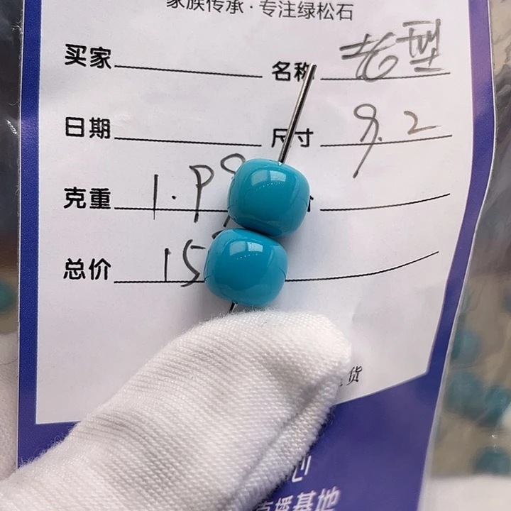 绿松石未镶嵌配饰