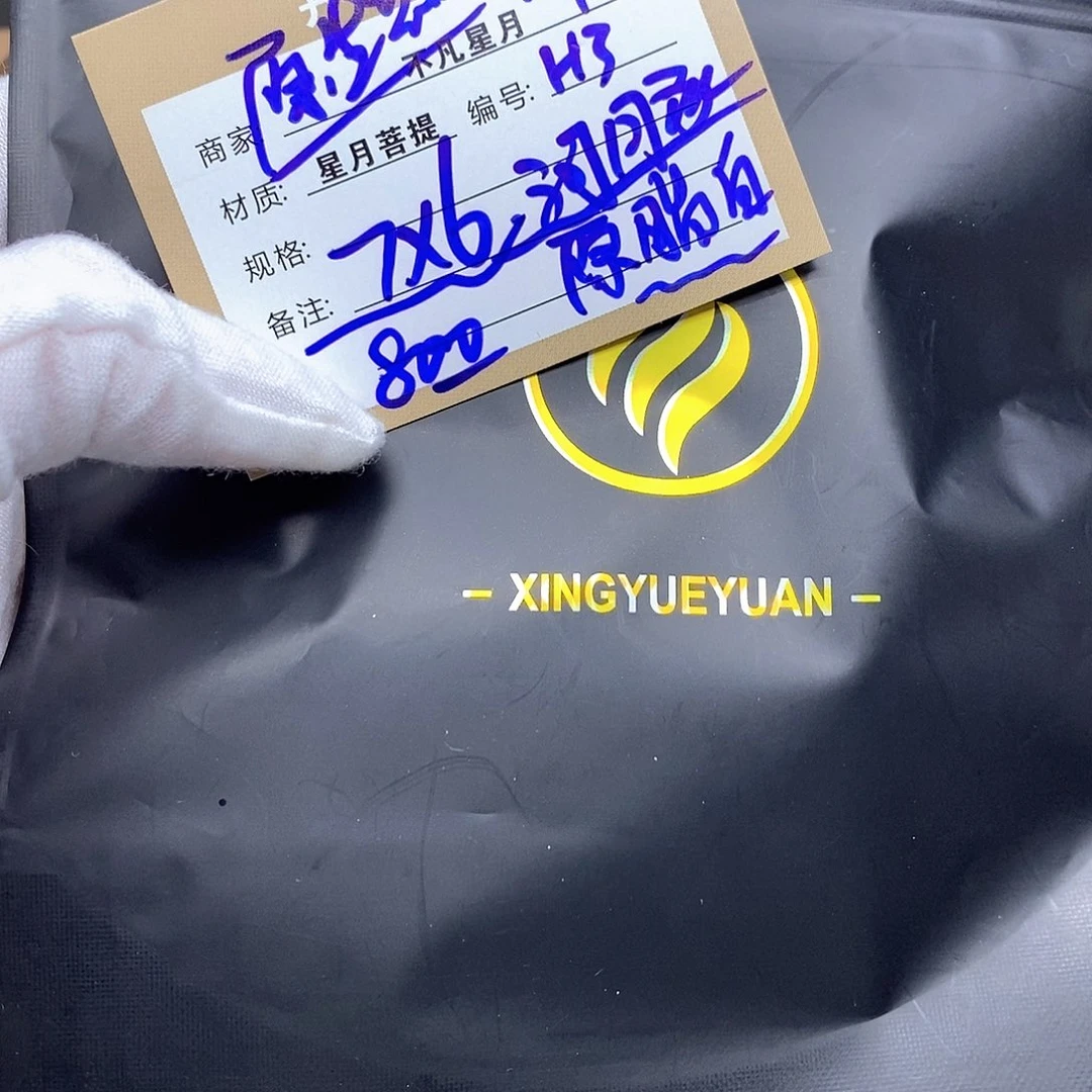 星月菩提手串11112222H3