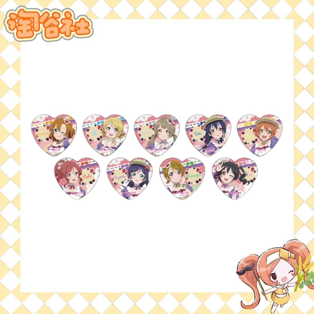 【Lovelive缪斯台场】心吧唧（盲盒代拆）