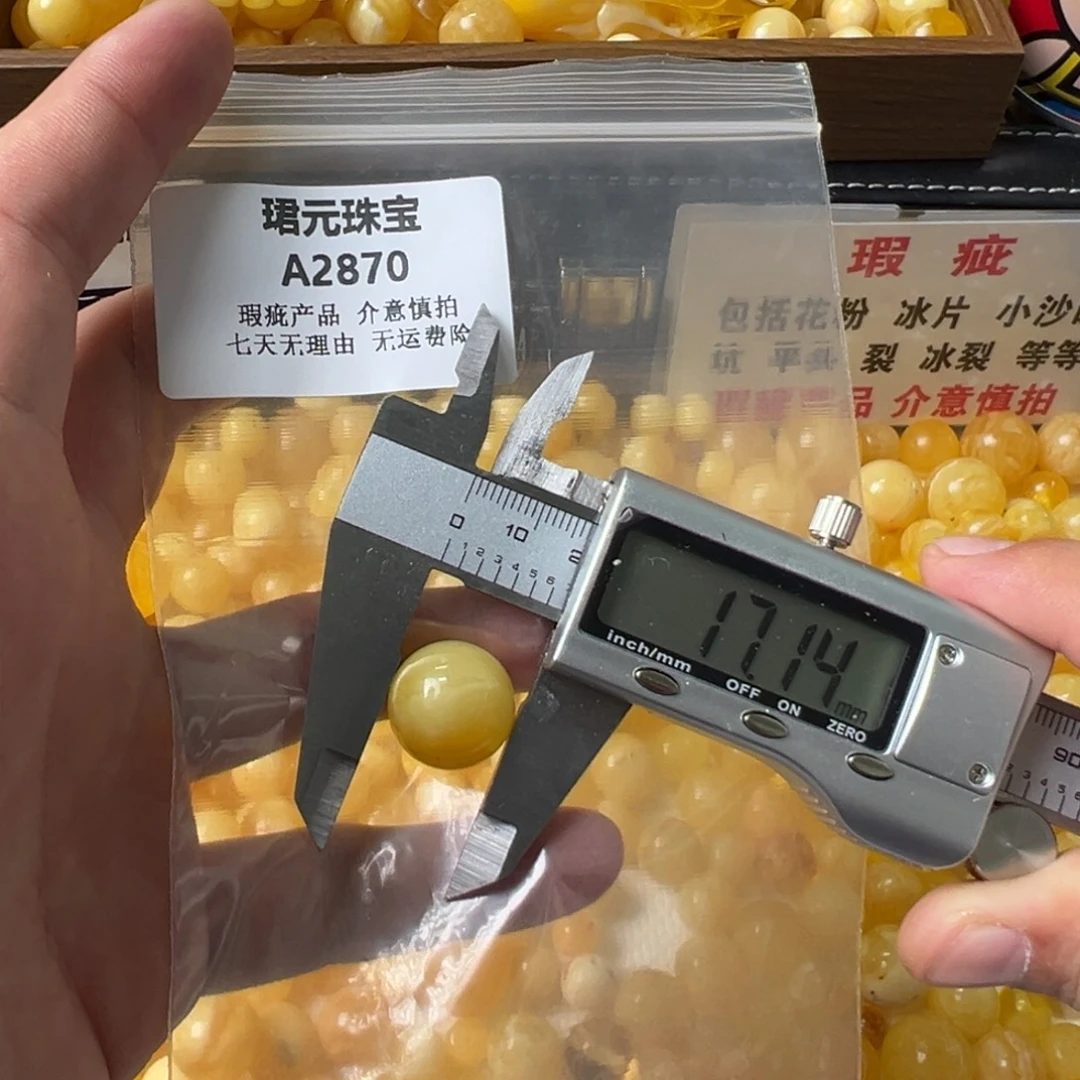 蜜蜡未镶嵌裸石2870