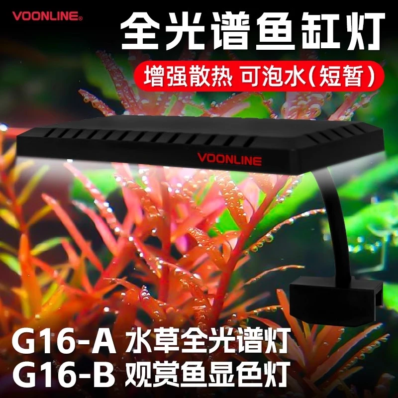 沃韦朗新款2025鱼缸灯水草灯全光谱RGB鱼缸专用增色水族led夹灯