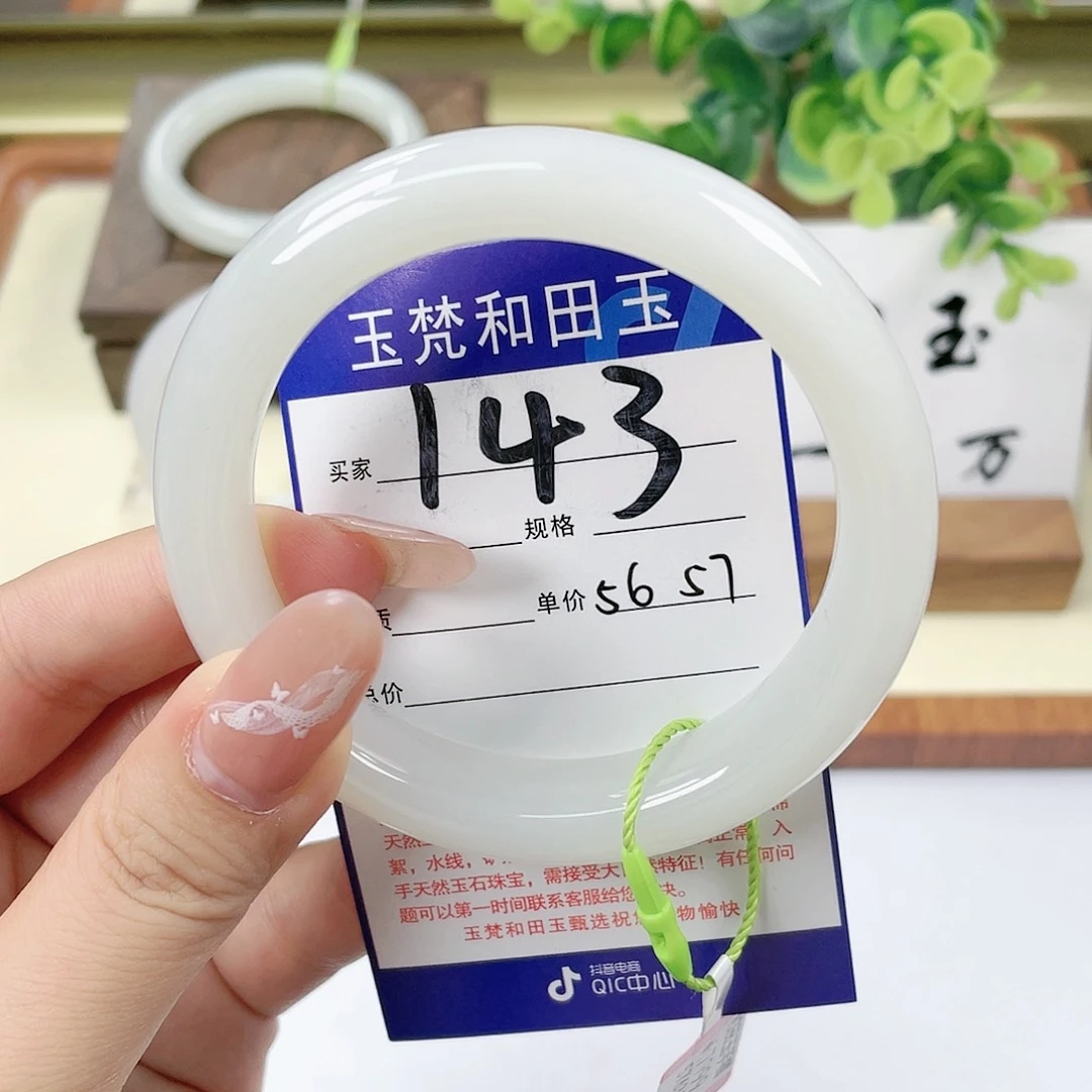 【闪购商品】未镶嵌手镯和田玉