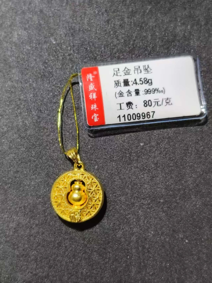 足金葫芦吊坠精致4.58克