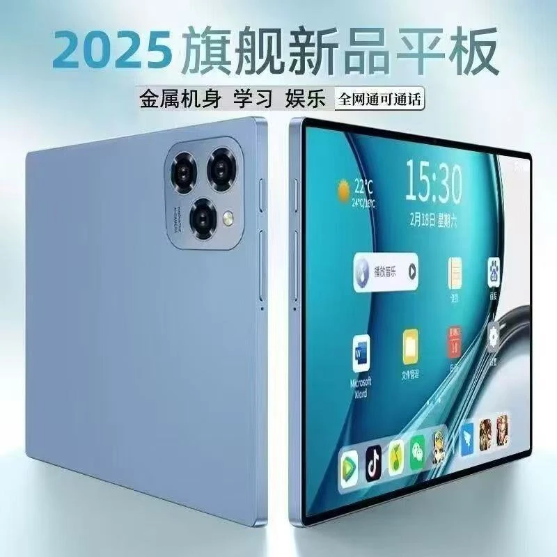 高清全新未拆封5G平板电脑新款Pad全网通学习游戏办公安卓学习机
