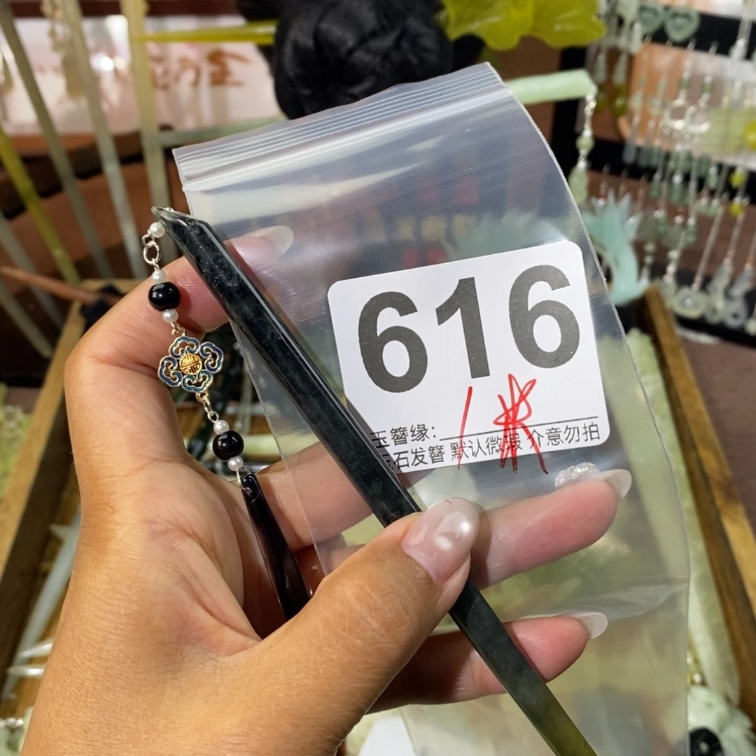 几***仪蛇纹石玉未镶嵌发饰