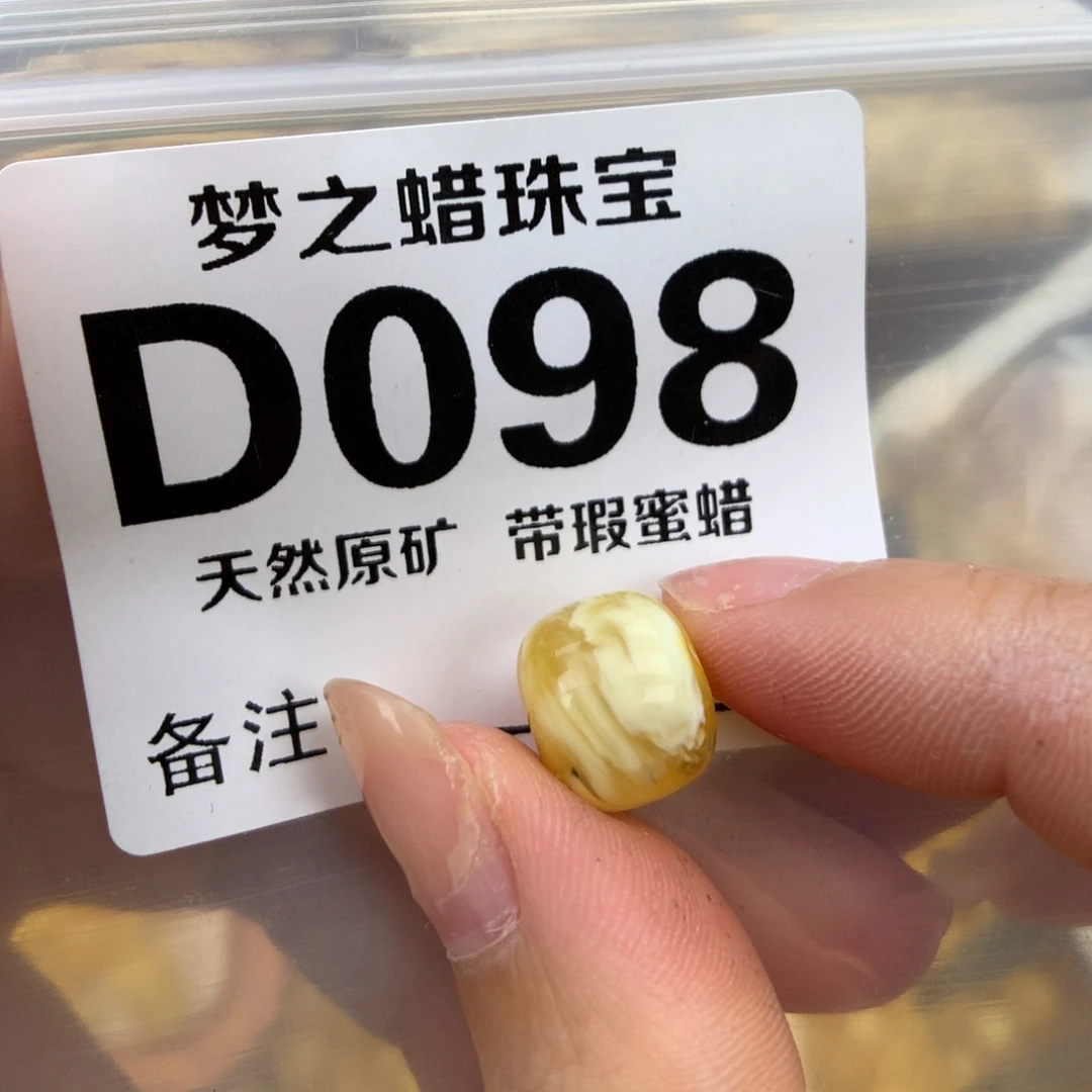 未镶嵌琥珀珠宝奇石12