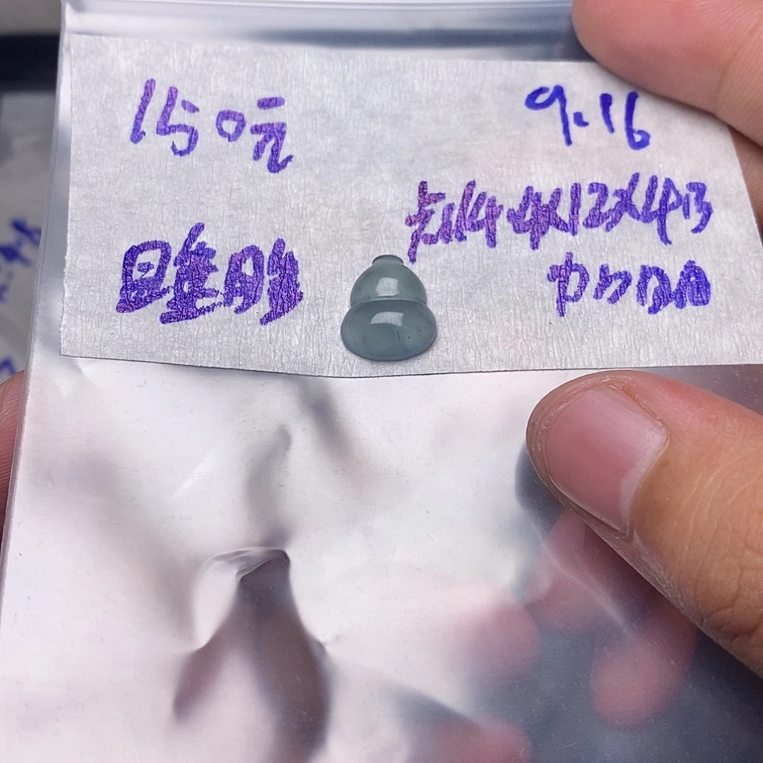 至***睡未镶嵌定制翡翠葫芦
