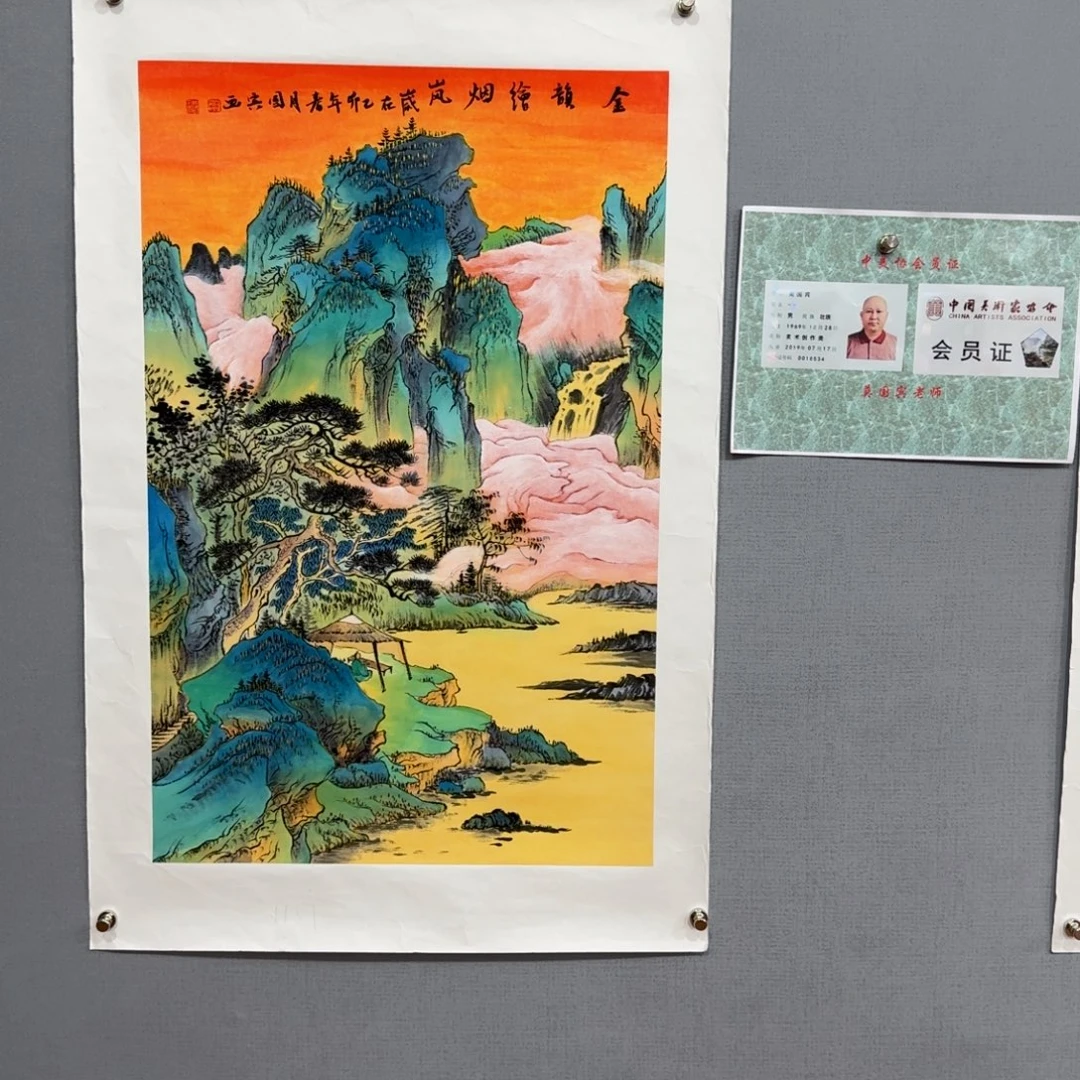 国画莫国宾作品佳作