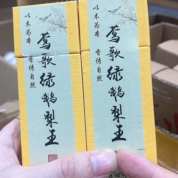 木质莺歌绿鹅梨王2盒