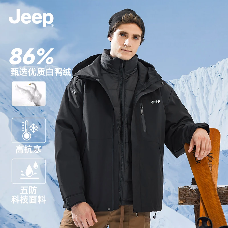 JEEP吉普冬季新款户外时尚防风耐磨蓄热锁温保暖两件套连帽羽绒服