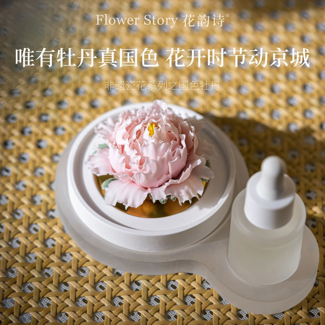 【国色牡丹】生日礼物女生非遗手捏瓷花香薰伴手礼送闺蜜结婚礼物