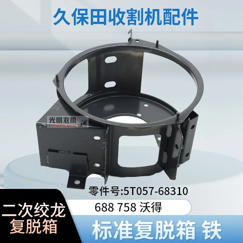 久保田688758沃得锐龙收割机配件二次绞龙复脱箱小方盖五齿盖衬皮