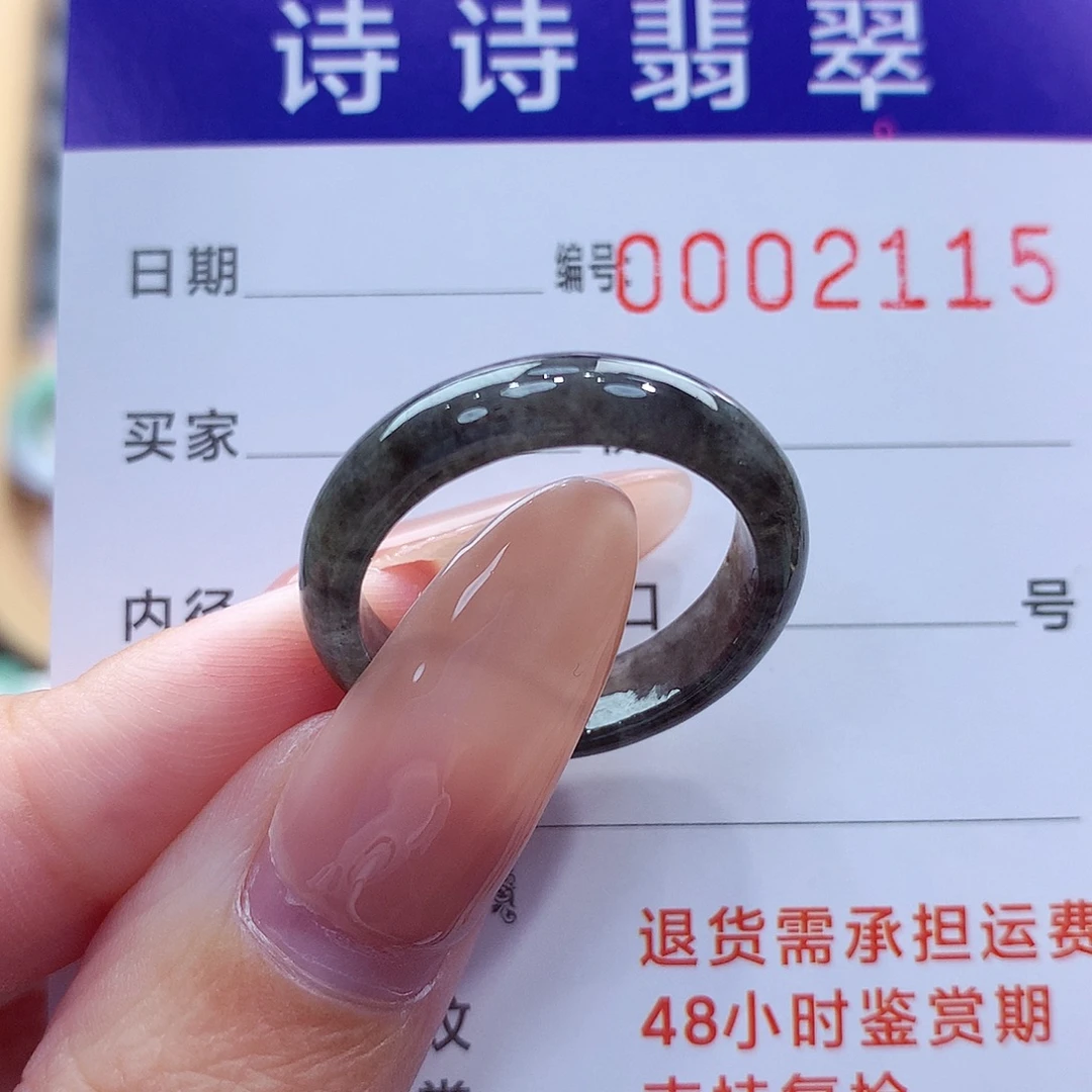 未镶嵌戒指翡翠缅甸A货20号