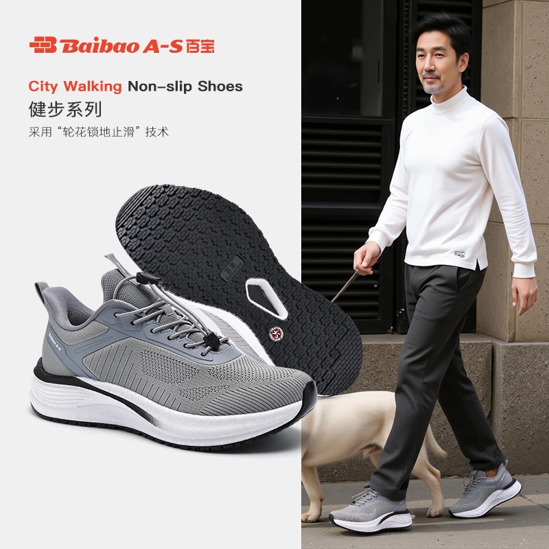 百宝 男士休闲鞋户外登山透气运动跑步鞋男潮流轻便减震百搭男鞋