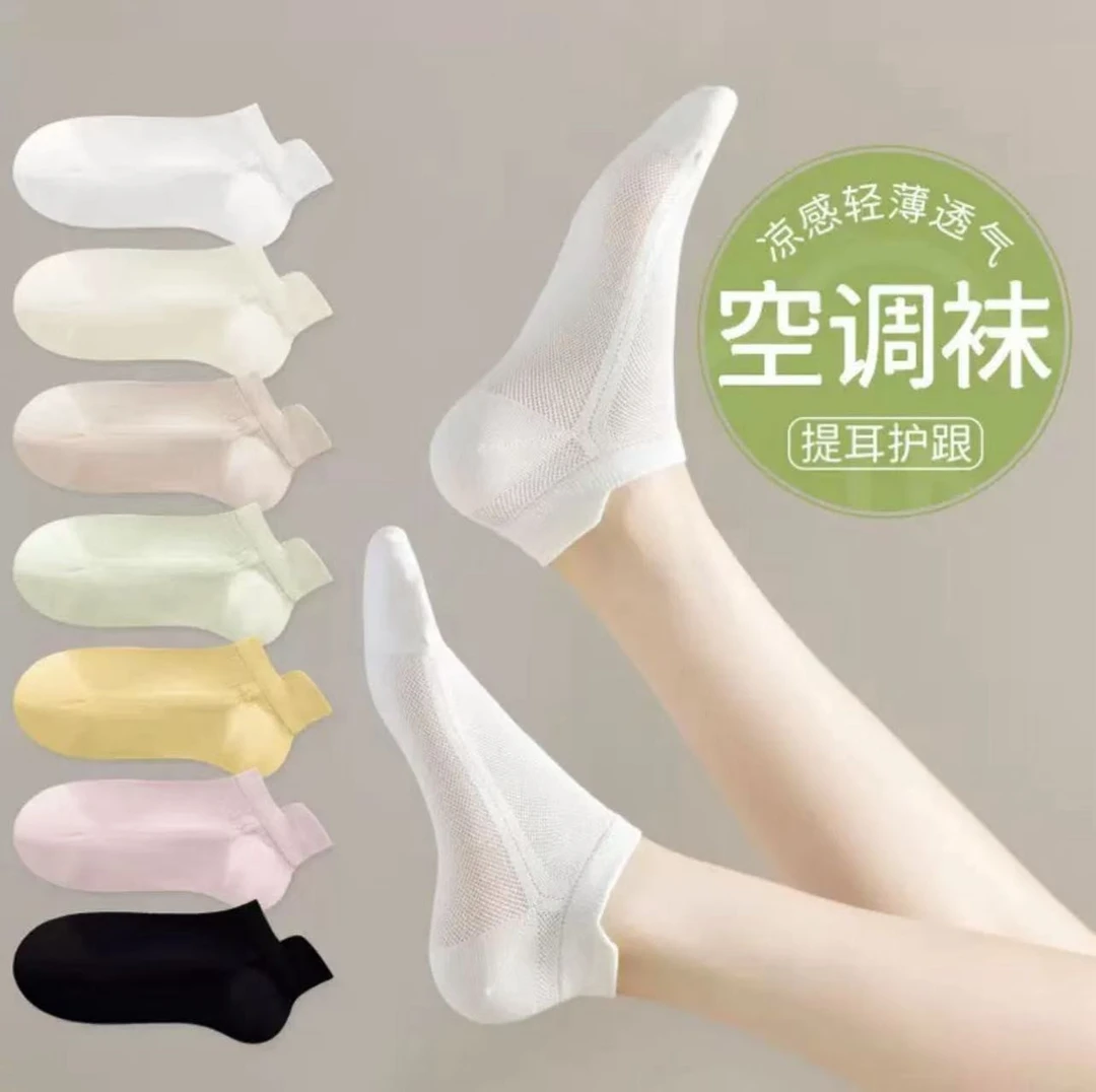 【到手8双】男女短袜夏季网眼薄款棉袜吸汗防臭提耳空调袜