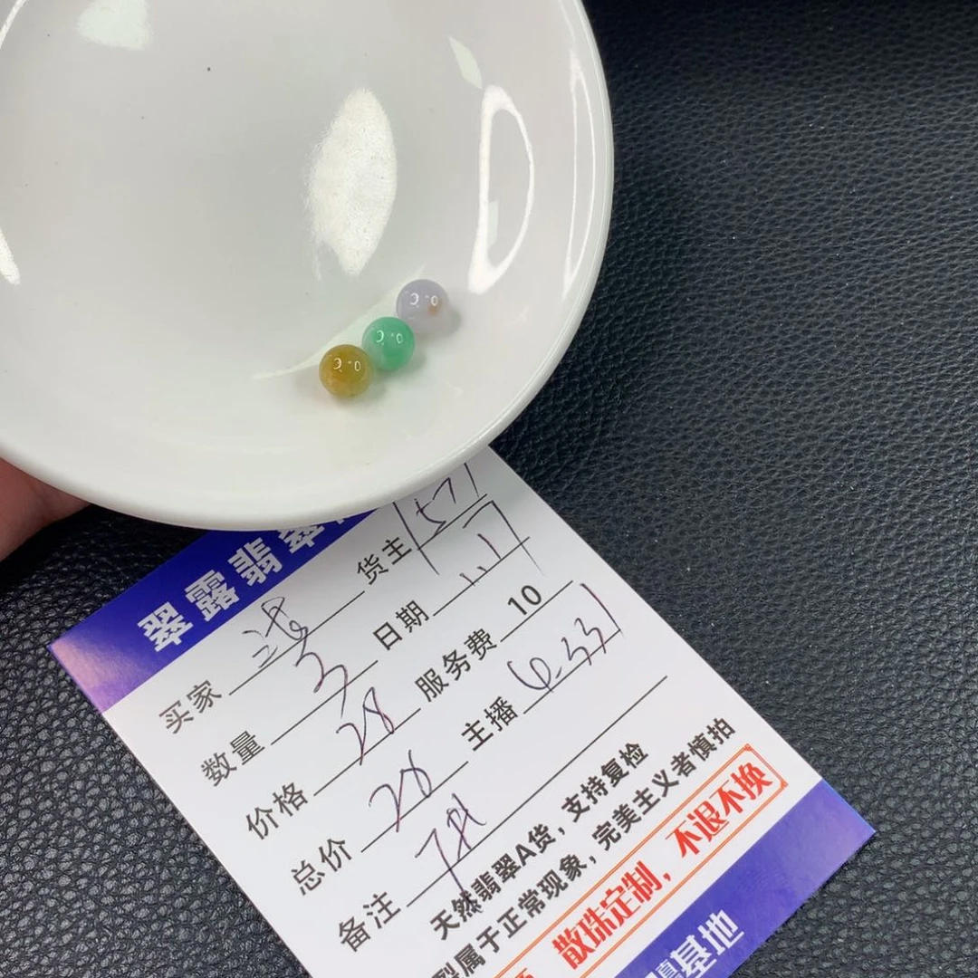 翡翠手链未镶嵌浅**笑翡翠散珠DIY手串多样性自发