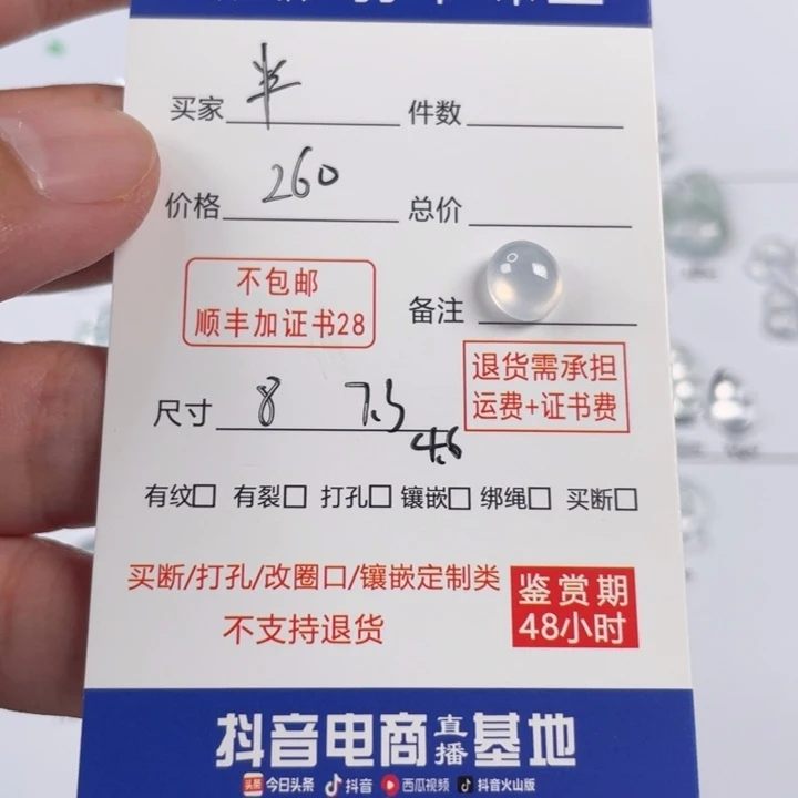颈饰未镶嵌翡翠半**柔