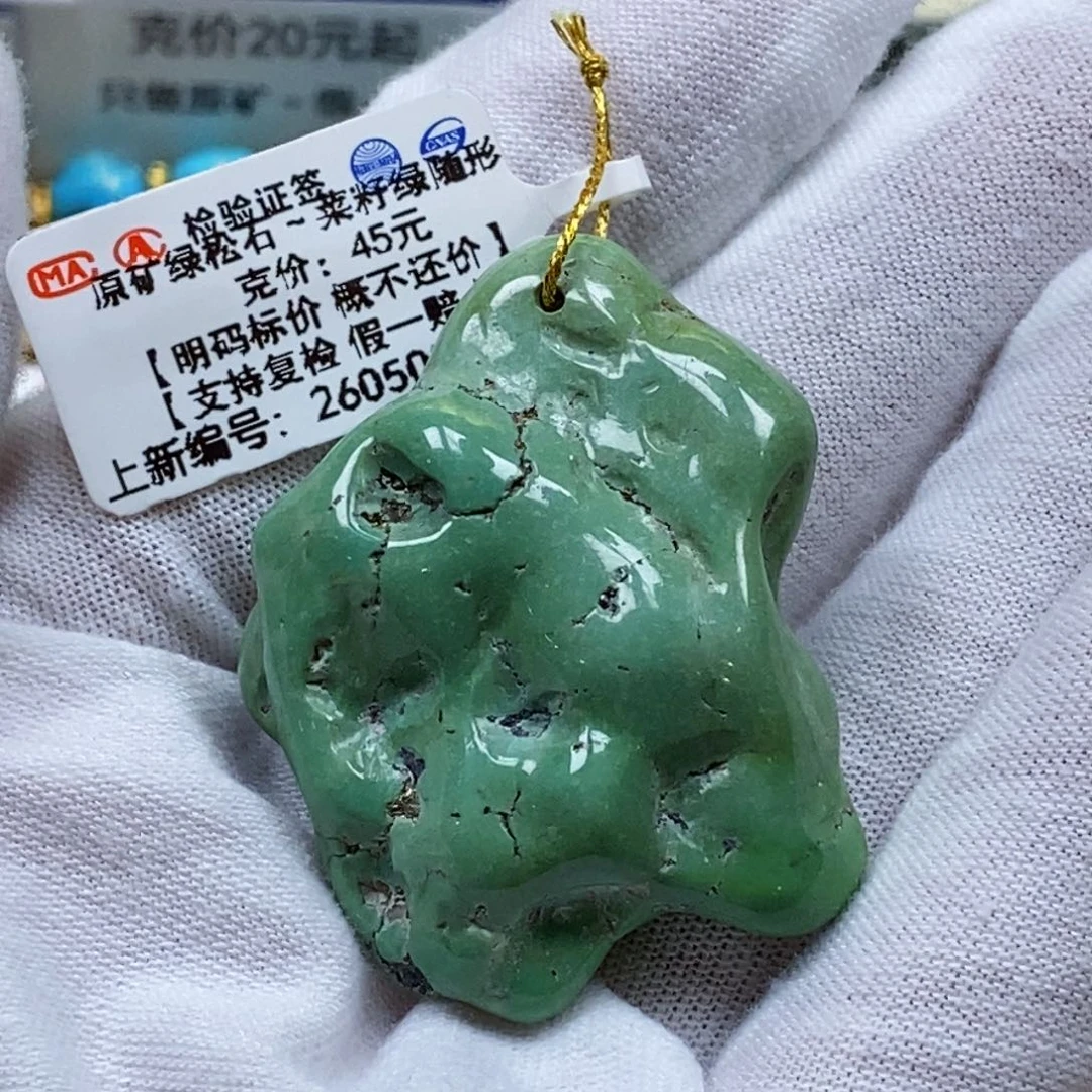 未镶嵌绿松石珠宝奇石旖***1
