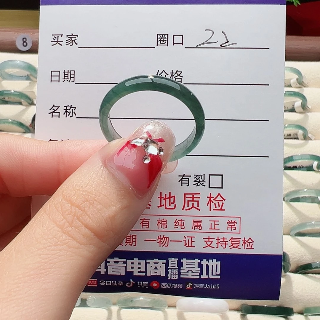 未镶嵌戒指翡翠戒指