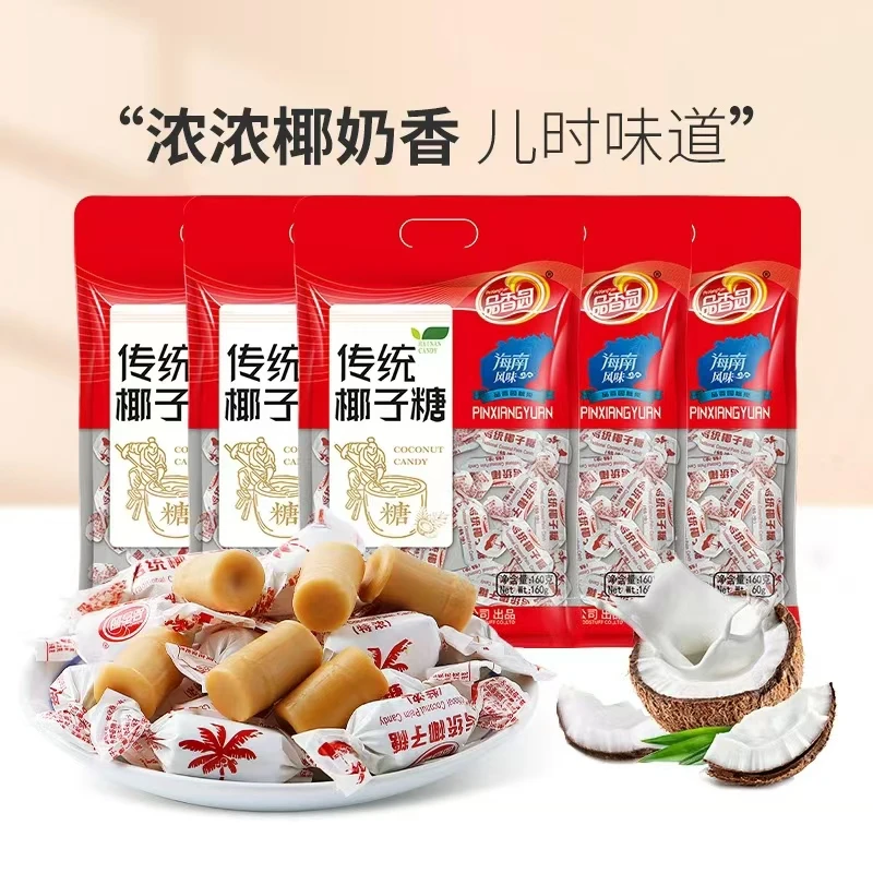 【品香园】传统椰子糖160g海南特产特浓浓香硬糖年货童年休闲HD
