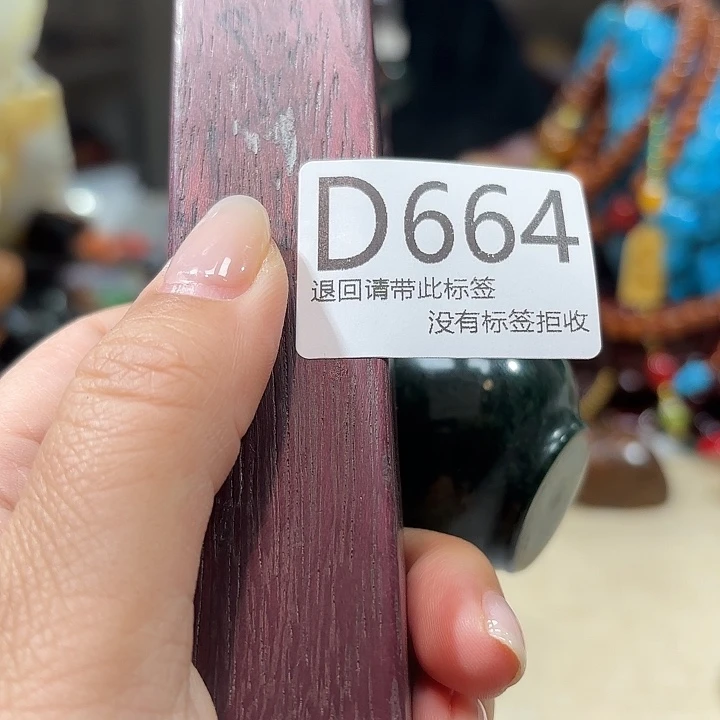 大叶紫檀（黑酸枝木类）664