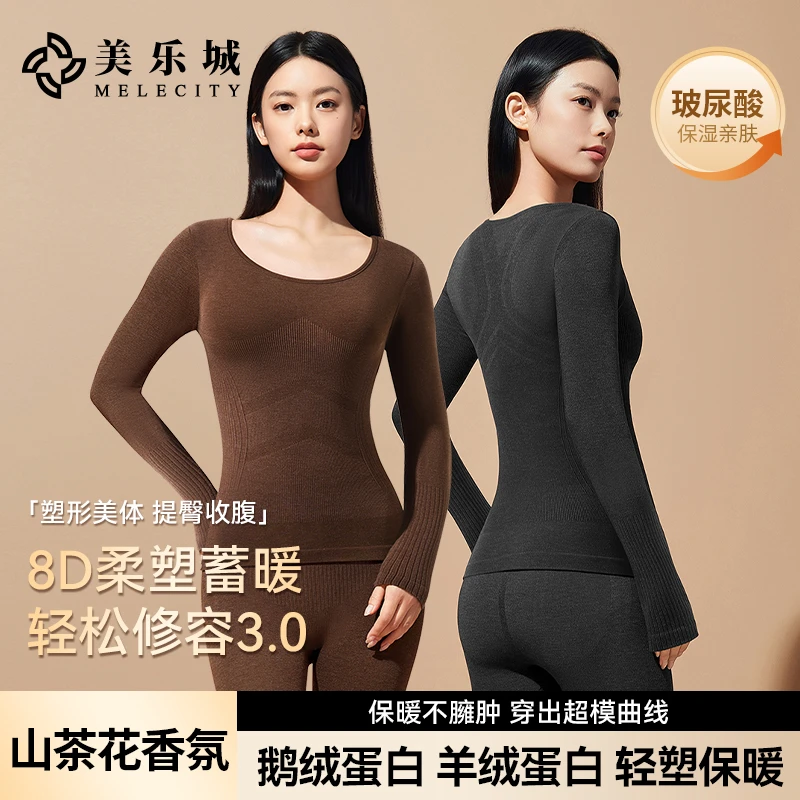 塑身美体衣山茶花香氛修容塑形热能衣打底秋冬保暖修身显瘦内搭