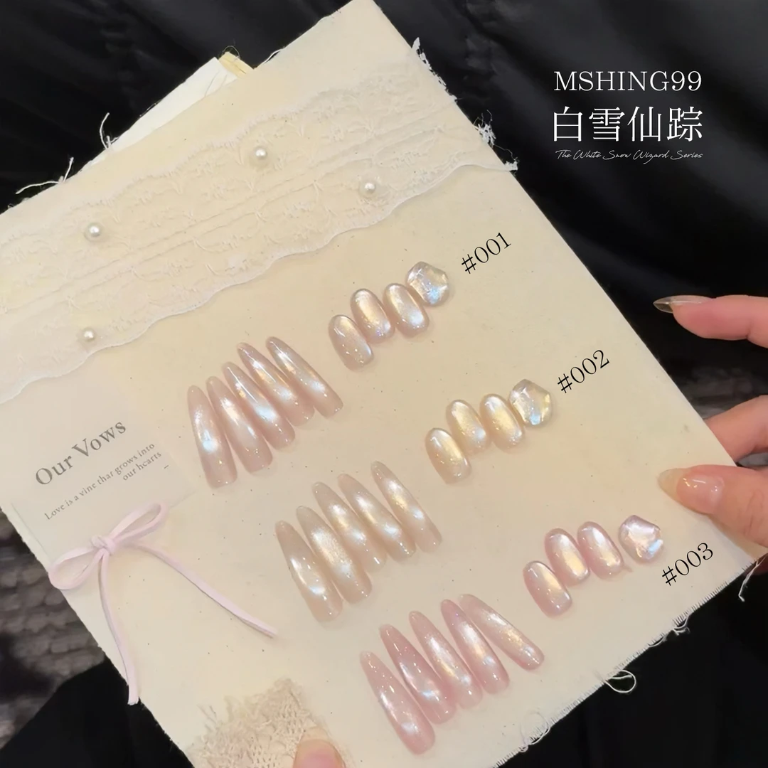 魅萱圣诞过年新品白雪仙踪猫眼金光粉甲油胶美甲店